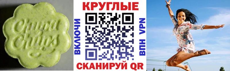 ЭКСТАЗИ 280мг  Белебей 