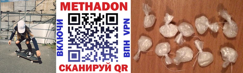 МЕТАДОН methadone  Белебей 